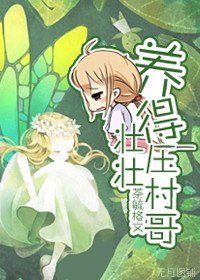 (網王同人)養的壯壯衙村格